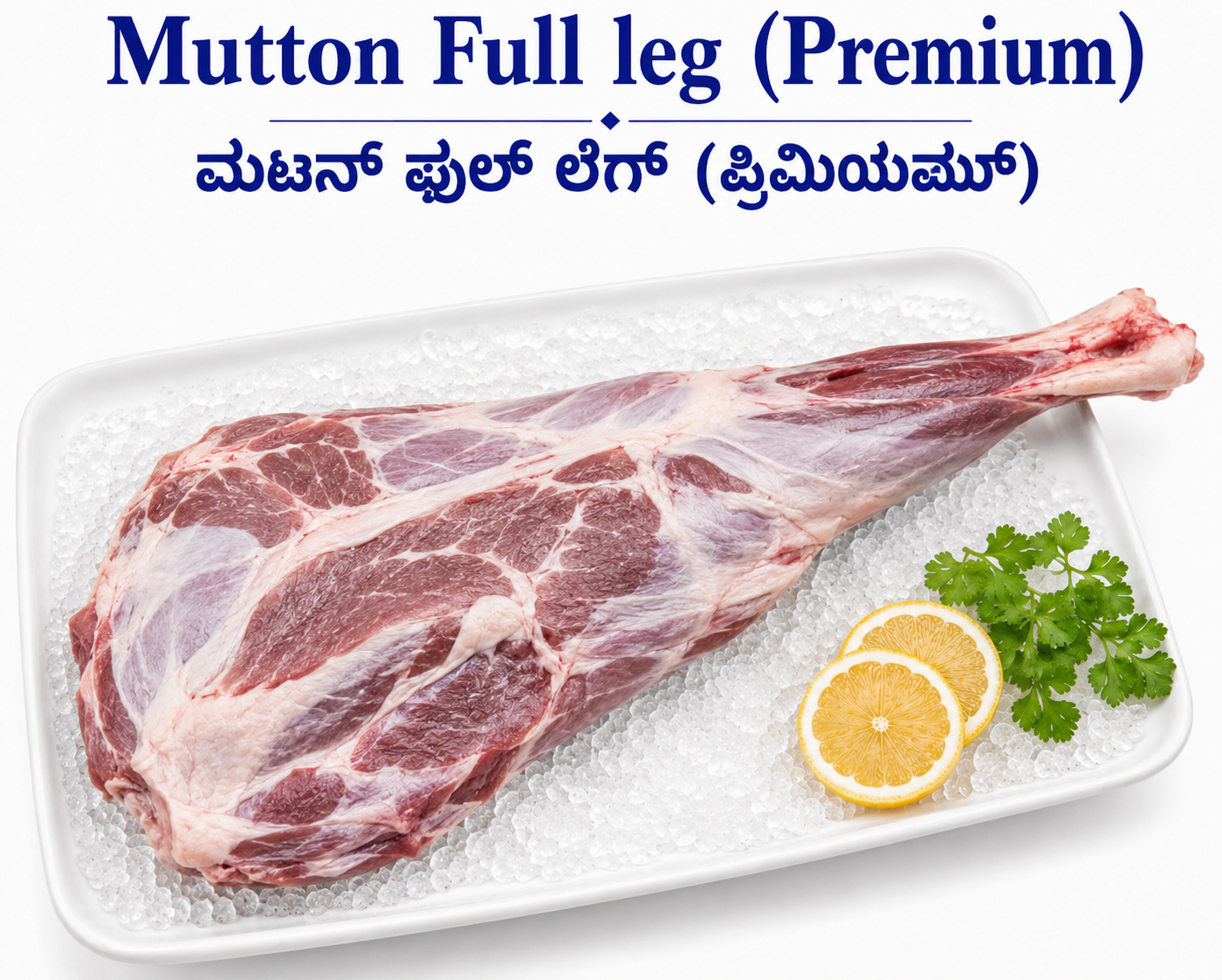 CJHR7226 mutton full leg - Image 1