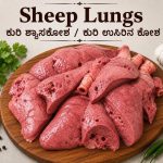 Mutton lungs